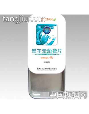 晕车晕船含片45g