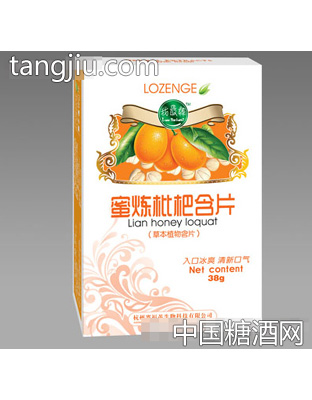 盒装蜜炼枇杷含片