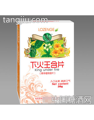 盒装下火王含片