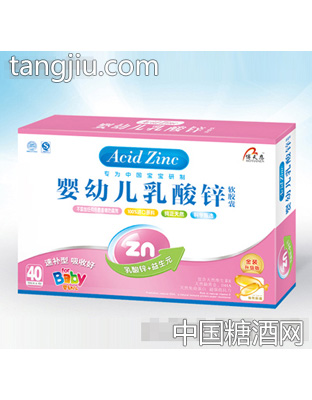 婴幼儿乳酸锌