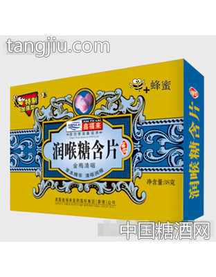 鑫福来牌润喉糖含片(蜜炼)