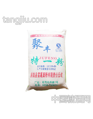 聚丰特一粉