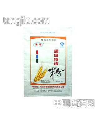 宋缘超级特精粉