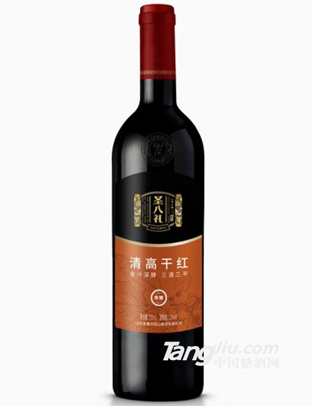 圣八礼清高干红