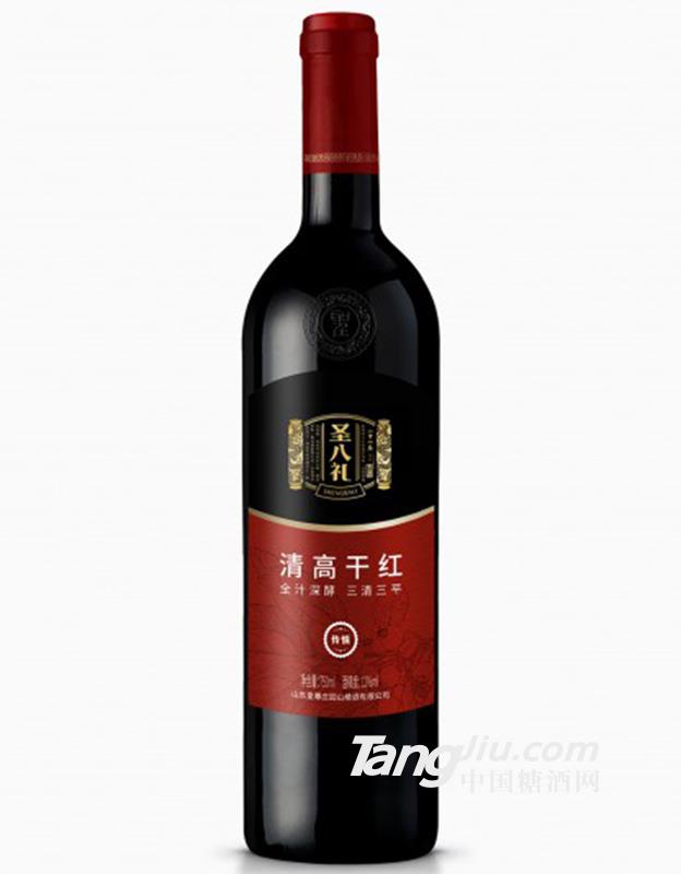圣八礼清高干红