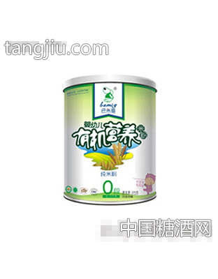 巴米哥纯米粉女装