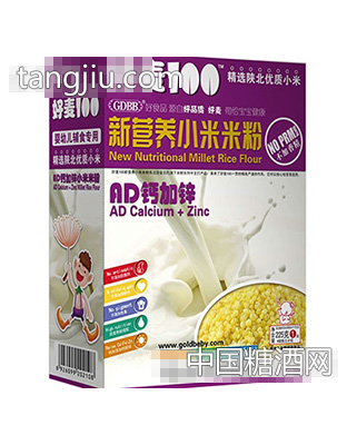 金贝氏好麦100AD钙加锌小米