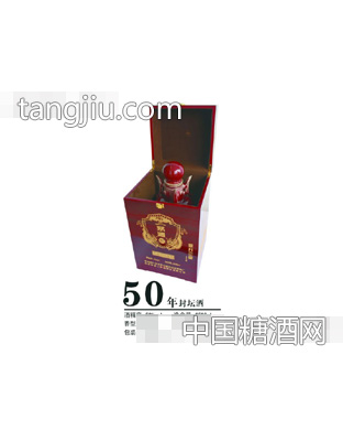 官升三级（封坛酒50）