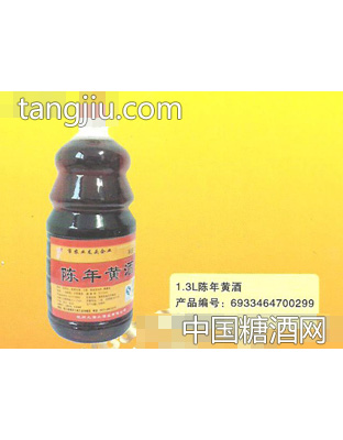 1.3L陈年黄酒