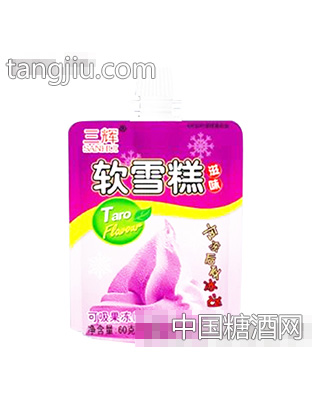 三辉软雪糕可吸果冻香芋味60g