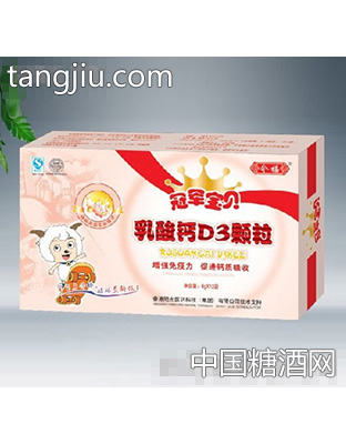 今福乳酸钙D3颗粒