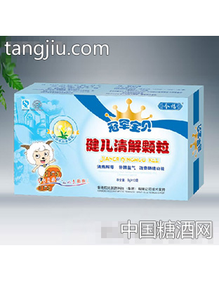 今福健儿清解颗粒