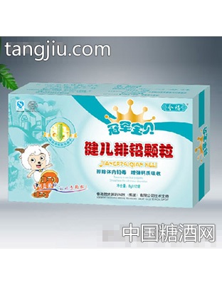 今福健儿排铅颗粒
