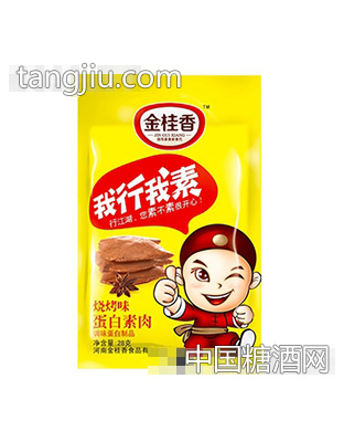 金桂香我行我素烧烤味蛋白素肉28g
