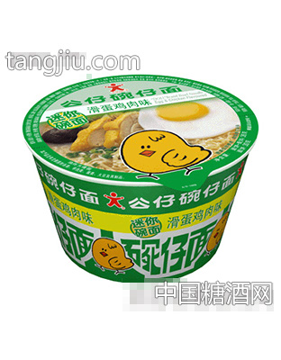 迷你滑蛋鸡肉碗面