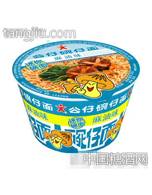 迷你麻油碗面