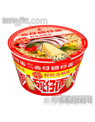 迷你鲜鱿海鲜碗面