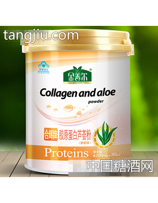 合辉牌胶原蛋白芦荟粉