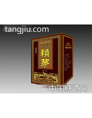 赖镇仙 （贡品）