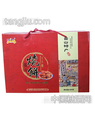 680g黄山烧饼