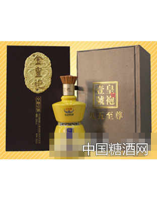 金皇袍（九五）