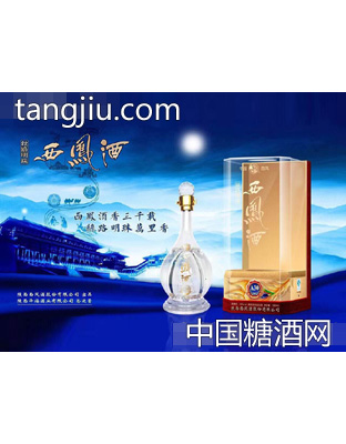 西凤酒·丝路明珠A30