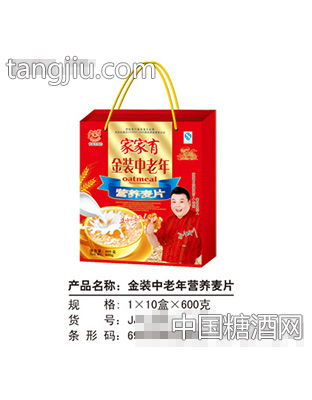 营养麦片