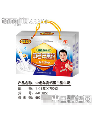 中老年高钙