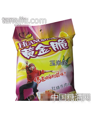 黄金脆玉米角红烧牛肉味