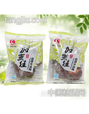 加蜜佳盐津半边话梅称重