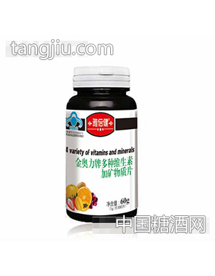 多种维生素加矿物质片