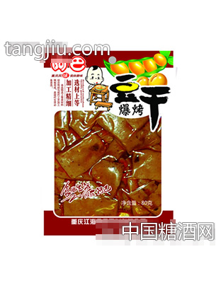 阿巴爆烤豆干