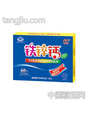 盒装铁锌钙片