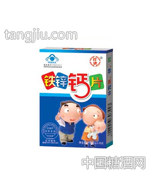 铁锌钙片精品盒装