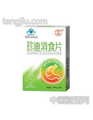 珍迪消食片精品盒装