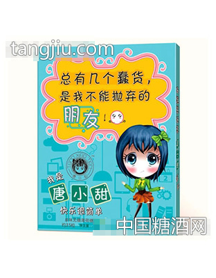 唐小甜原味无糖薄荷糖