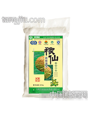稼仙新稼菊米