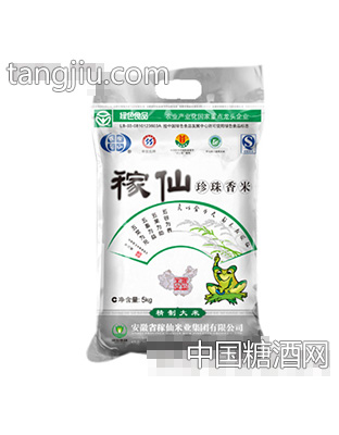 稼仙珍珠香米