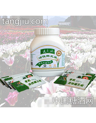 健之源活性鲜王浆