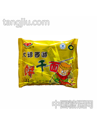 大话西游饼干面
