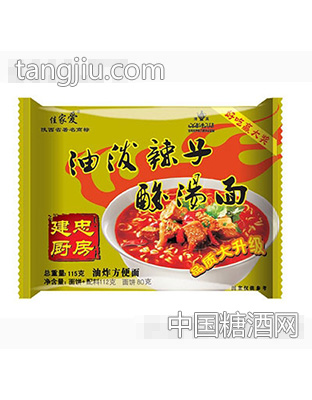 建忠厨房油泼辣子酸汤面