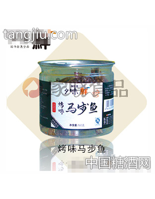 夕味鲜烤味马步鱼
