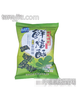 鲜焙酥(香甜味)