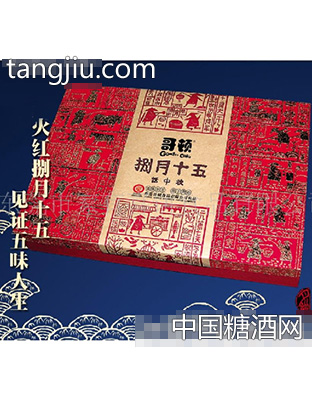 哥顿捌月十五