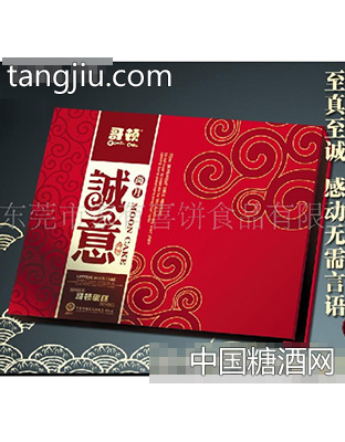 哥顿诚意礼