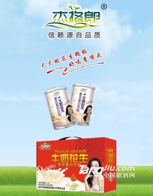 花生牛奶复合蛋白饮料