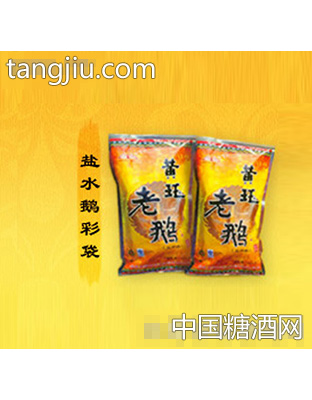 黄珏老鹅盐水鹅彩袋装