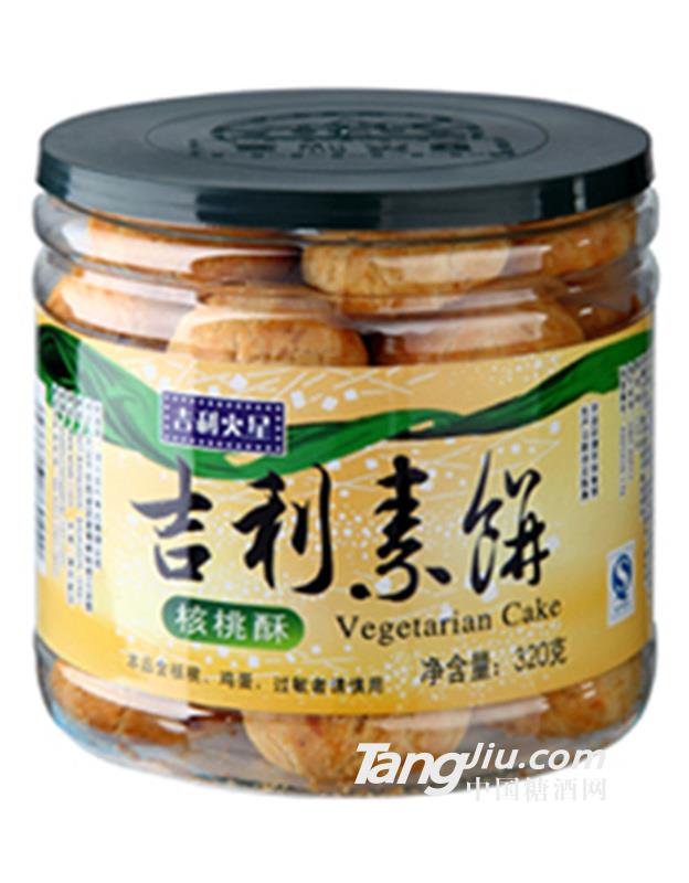 吉利素饼核桃酥320g