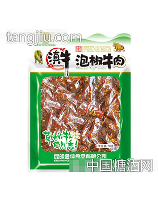 滇牛78克泡椒牛肉
