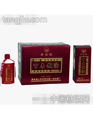 百年糊涂